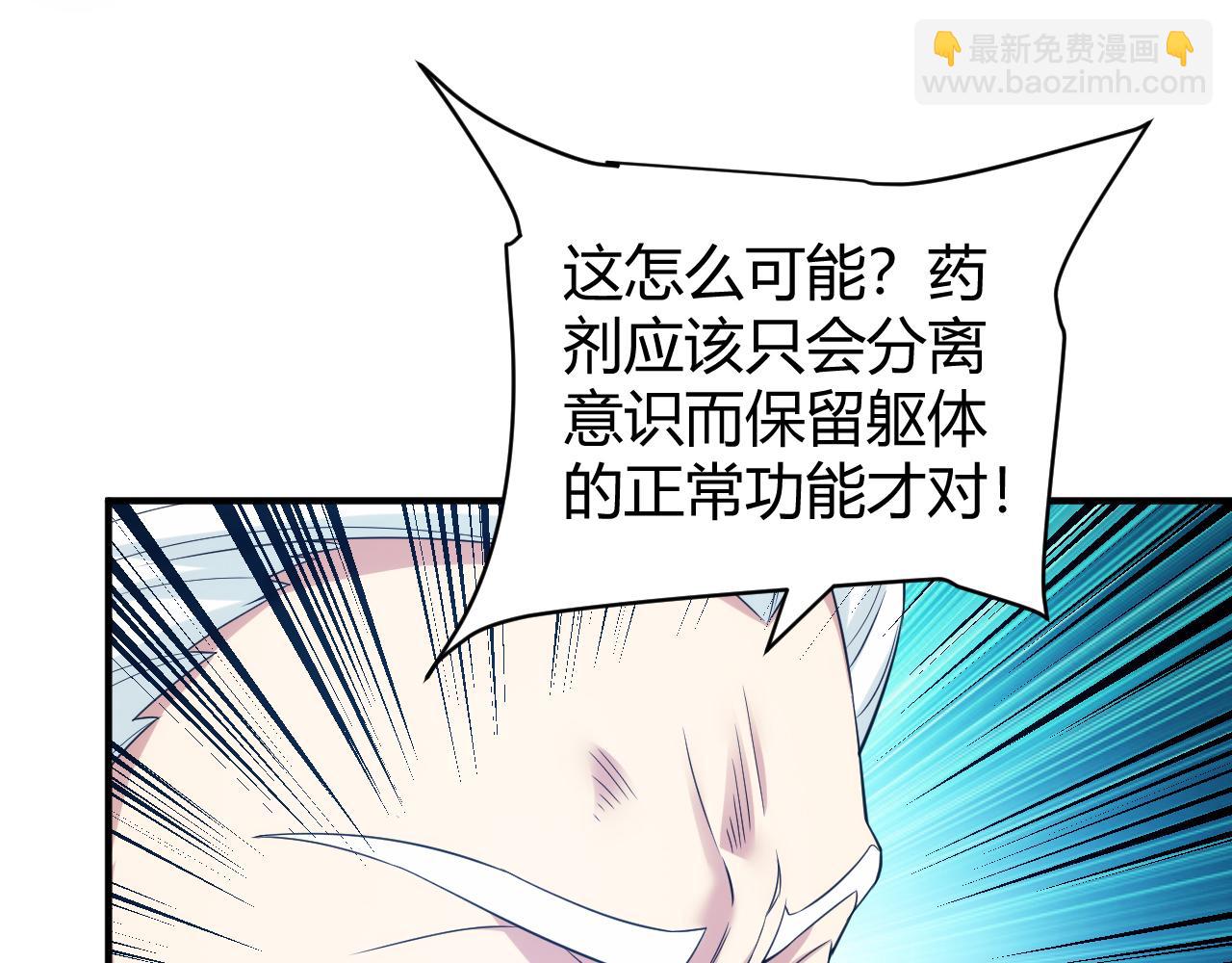 《氪金玩家》漫画最新章节第272话 飓风营救免费下拉式在线观看章节第【39】张图片