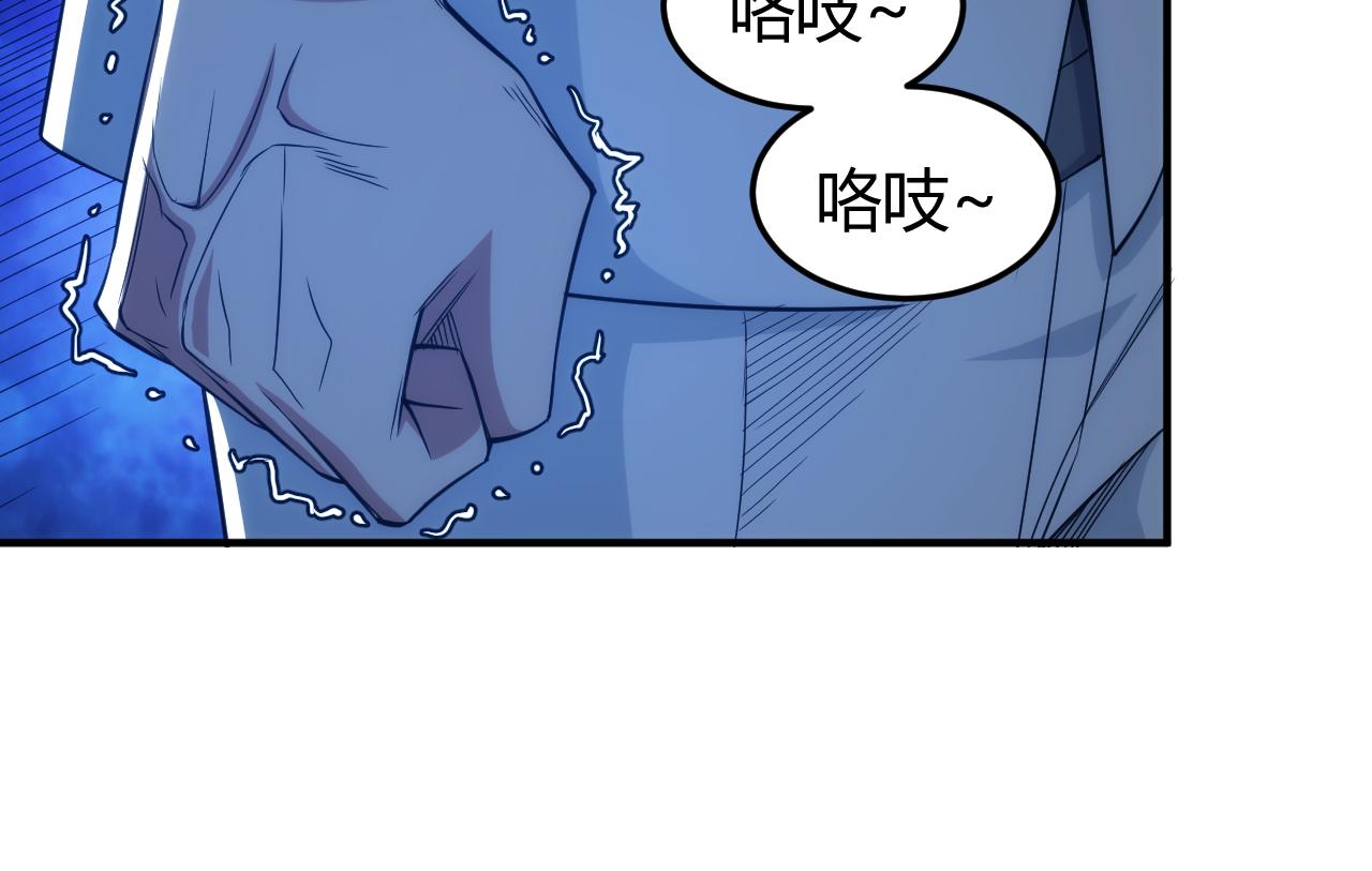 《氪金玩家》漫画最新章节第272话 飓风营救免费下拉式在线观看章节第【53】张图片