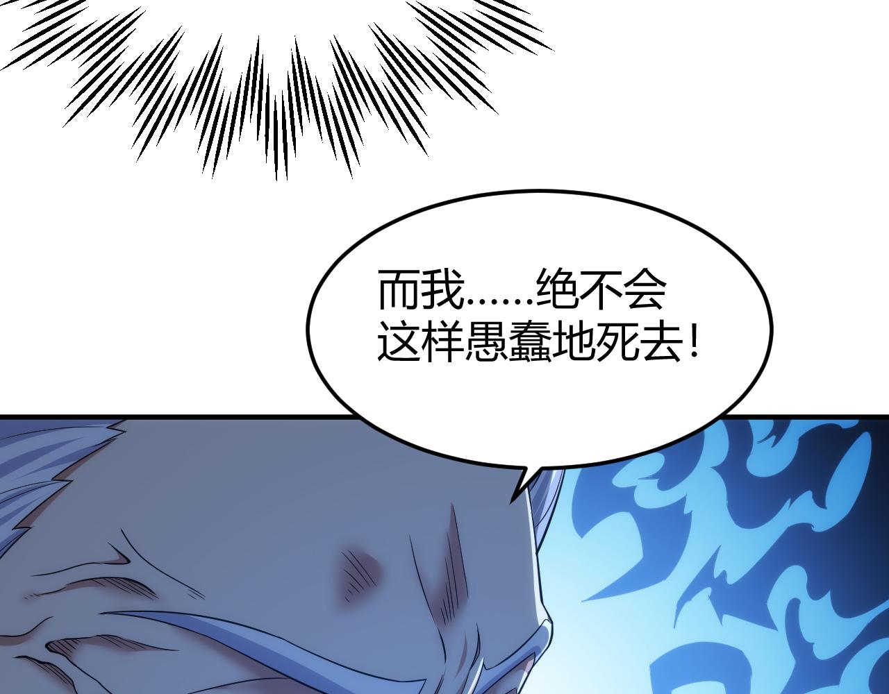 《氪金玩家》漫画最新章节第272话 飓风营救免费下拉式在线观看章节第【58】张图片