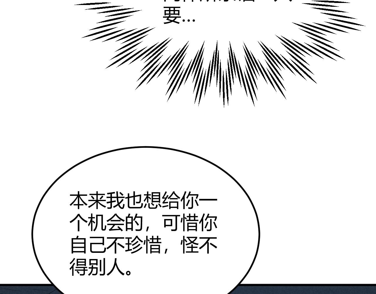 《氪金玩家》漫画最新章节第272话 飓风营救免费下拉式在线观看章节第【62】张图片