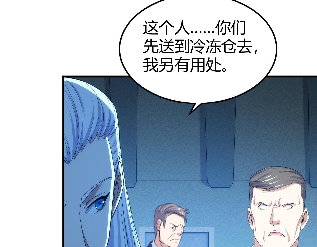 《氪金玩家》漫画最新章节第272话 飓风营救免费下拉式在线观看章节第【65】张图片