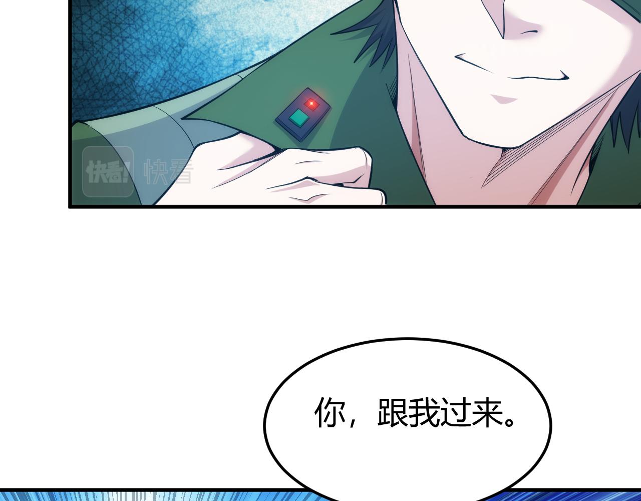 《氪金玩家》漫画最新章节第272话 飓风营救免费下拉式在线观看章节第【68】张图片