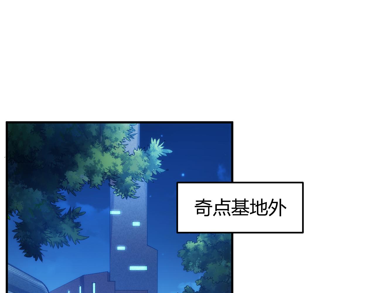 《氪金玩家》漫画最新章节第272话 飓风营救免费下拉式在线观看章节第【70】张图片