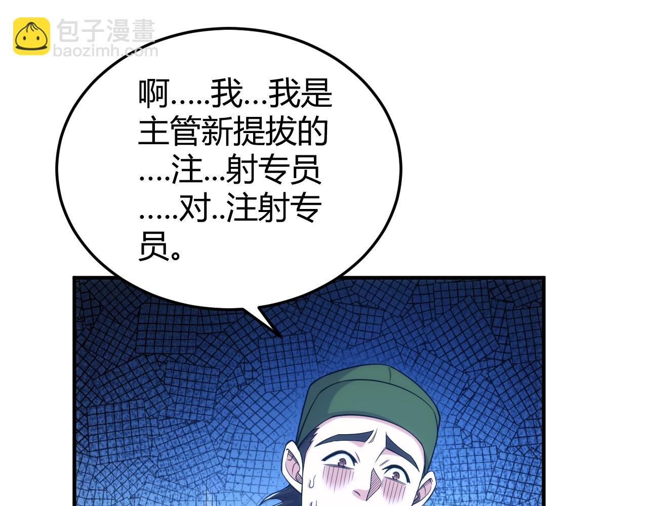 《氪金玩家》漫画最新章节第272话 飓风营救免费下拉式在线观看章节第【8】张图片