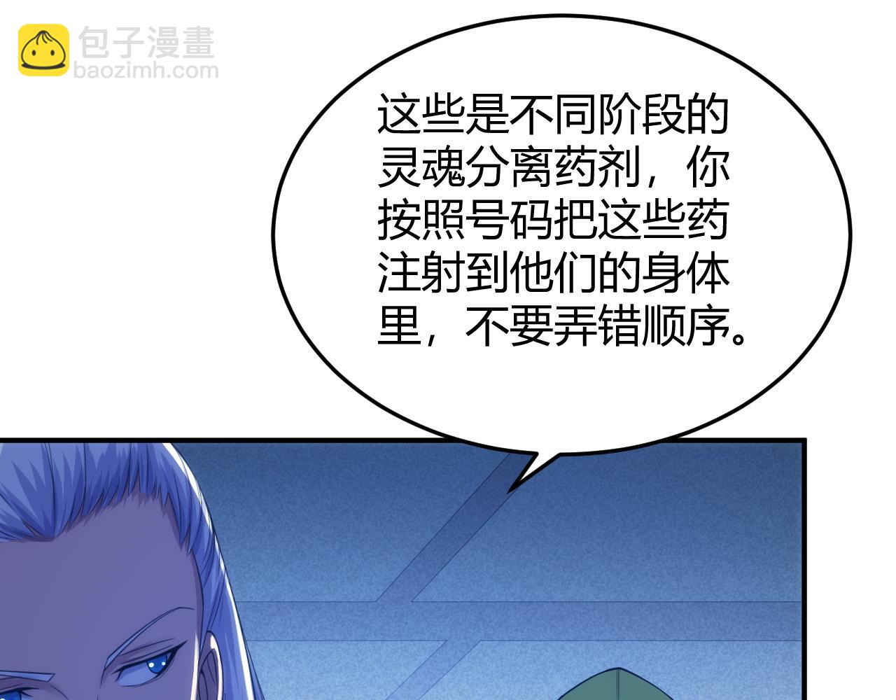 《氪金玩家》漫画最新章节第273话 背水一战免费下拉式在线观看章节第【16】张图片