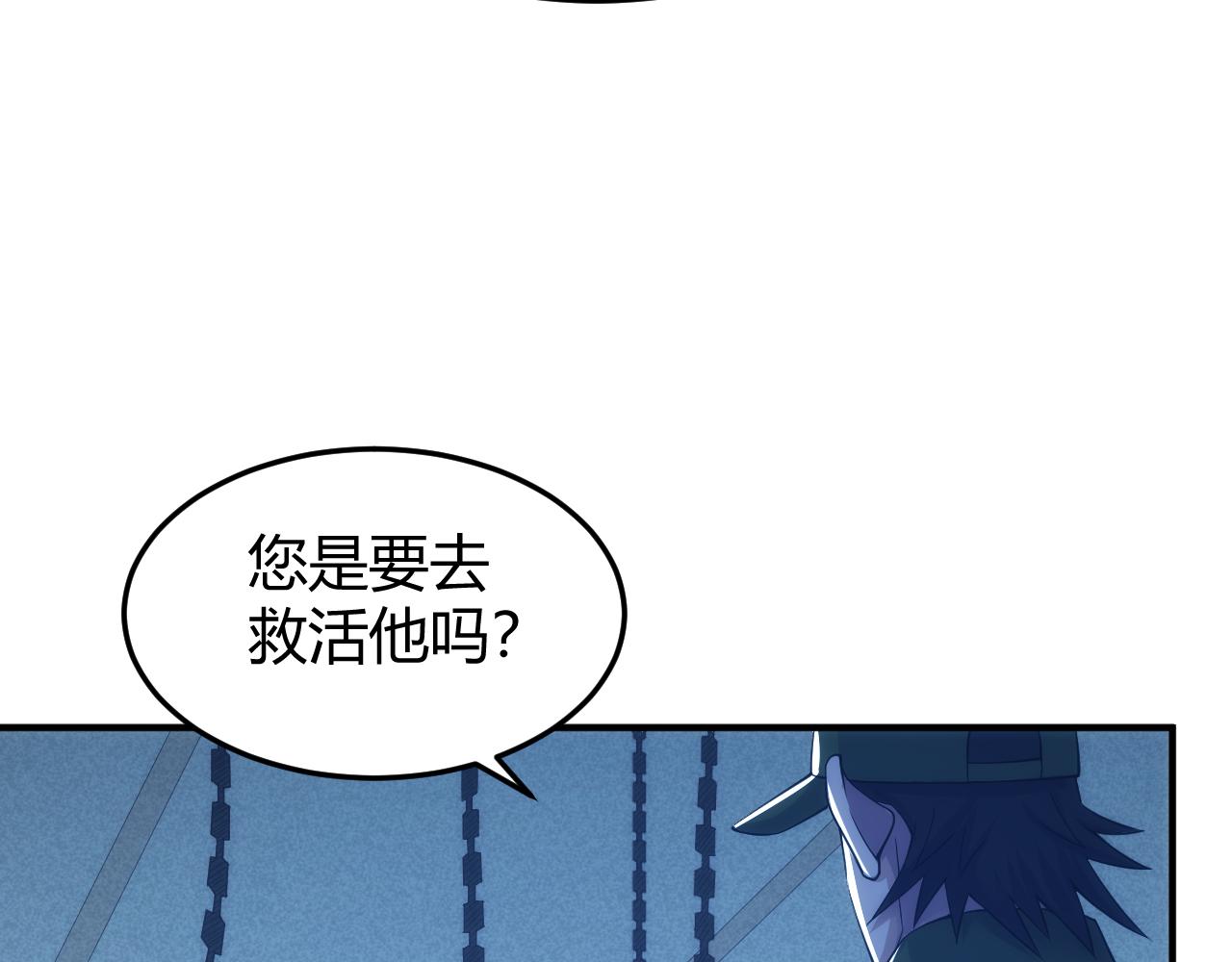 《氪金玩家》漫画最新章节第273话 背水一战免费下拉式在线观看章节第【20】张图片