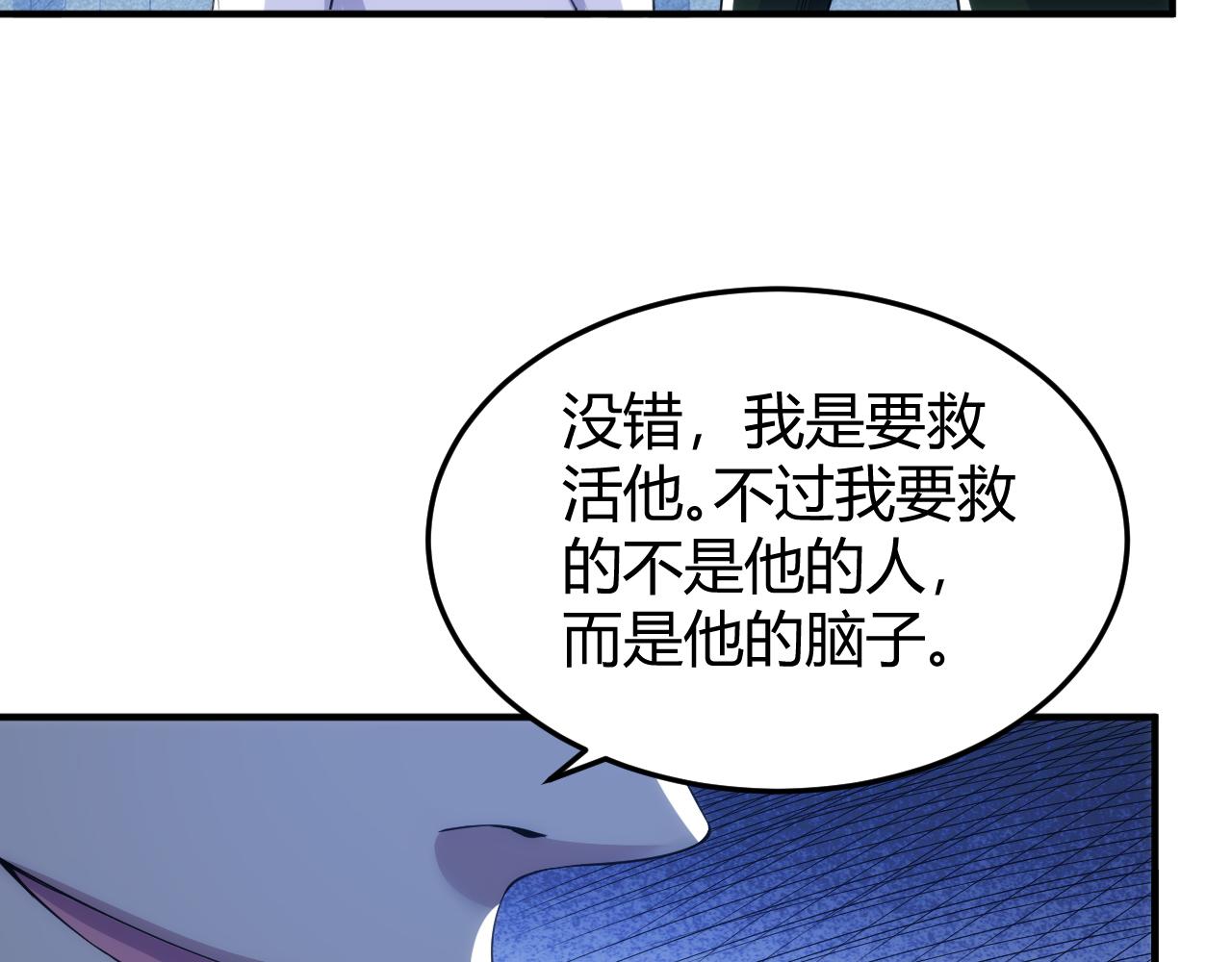 《氪金玩家》漫画最新章节第273话 背水一战免费下拉式在线观看章节第【22】张图片