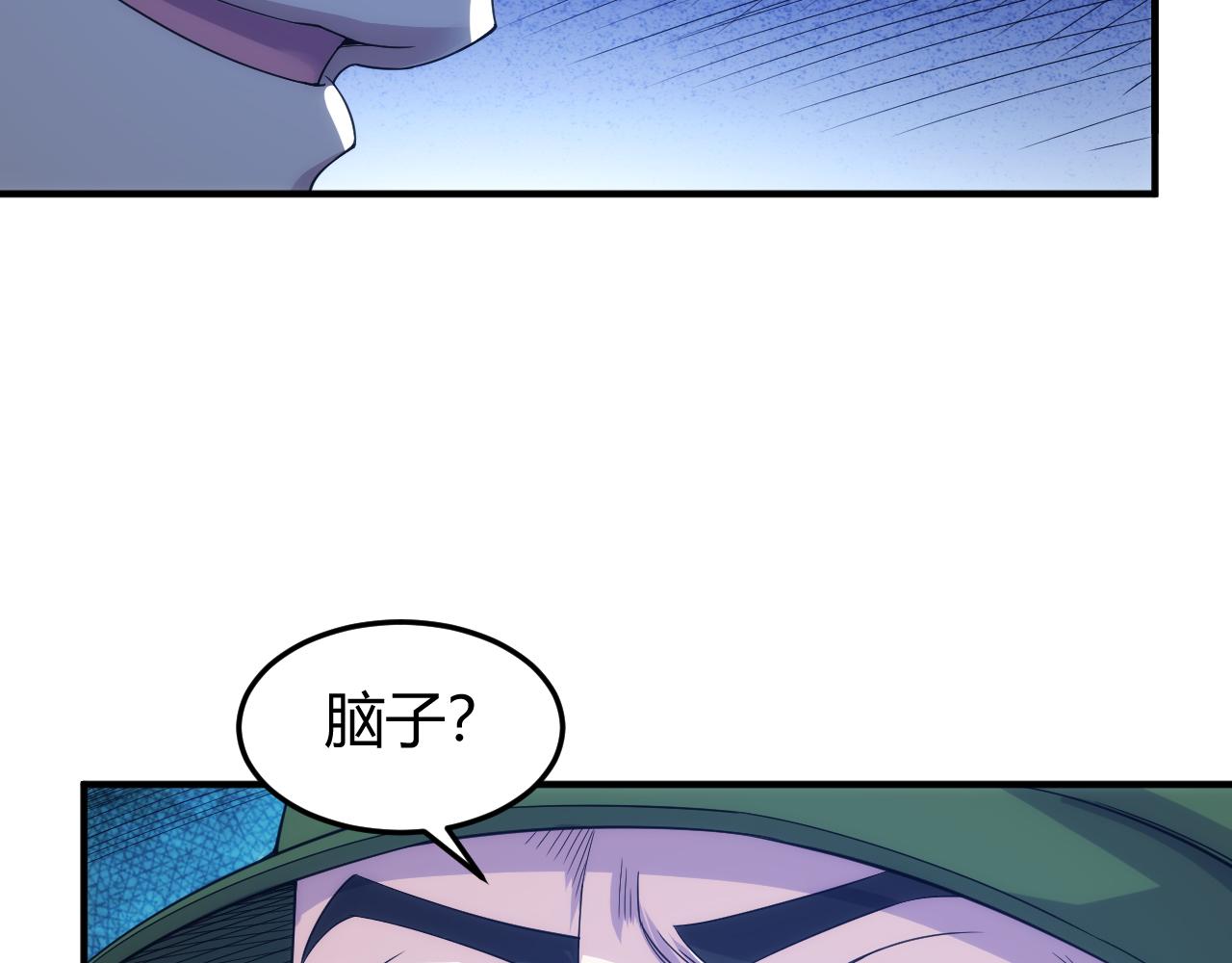 《氪金玩家》漫画最新章节第273话 背水一战免费下拉式在线观看章节第【23】张图片