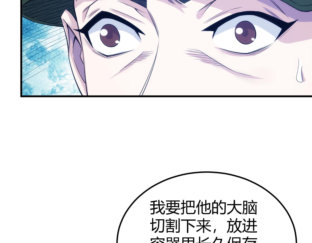 《氪金玩家》漫画最新章节第273话 背水一战免费下拉式在线观看章节第【24】张图片