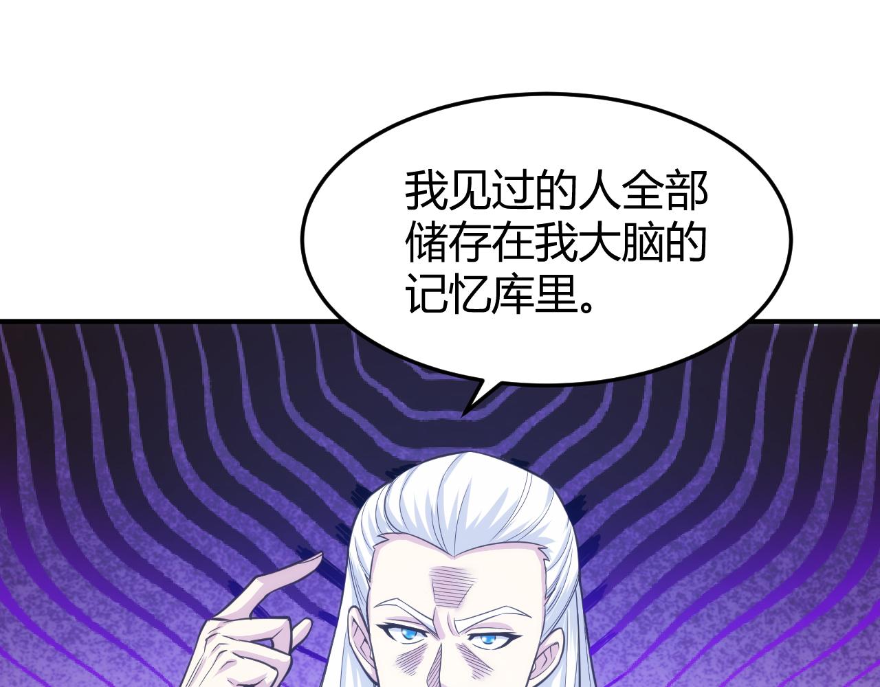 《氪金玩家》漫画最新章节第273话 背水一战免费下拉式在线观看章节第【38】张图片