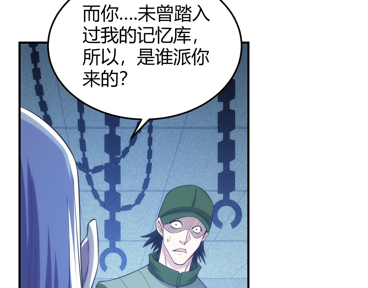 《氪金玩家》漫画最新章节第273话 背水一战免费下拉式在线观看章节第【40】张图片