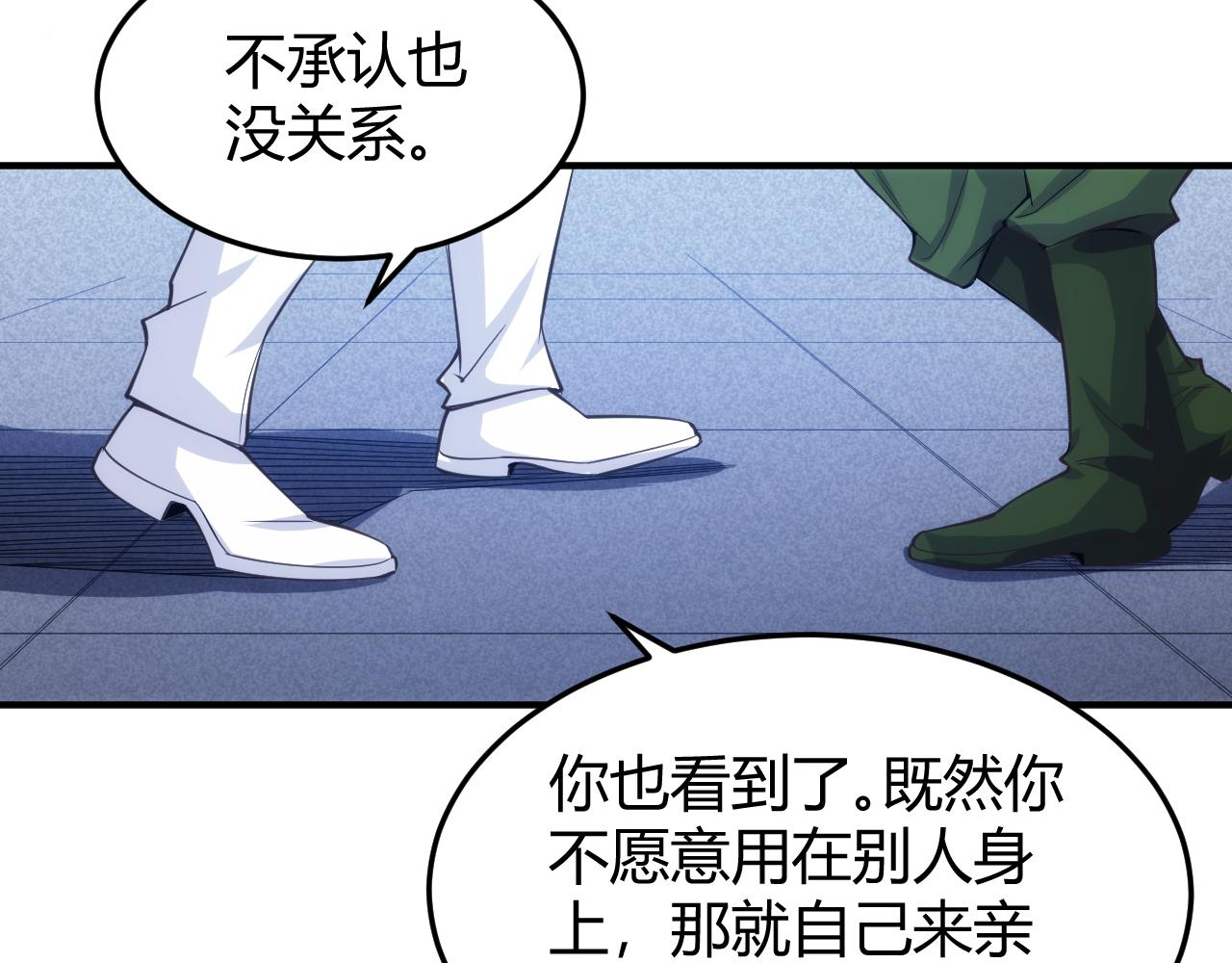 《氪金玩家》漫画最新章节第273话 背水一战免费下拉式在线观看章节第【42】张图片