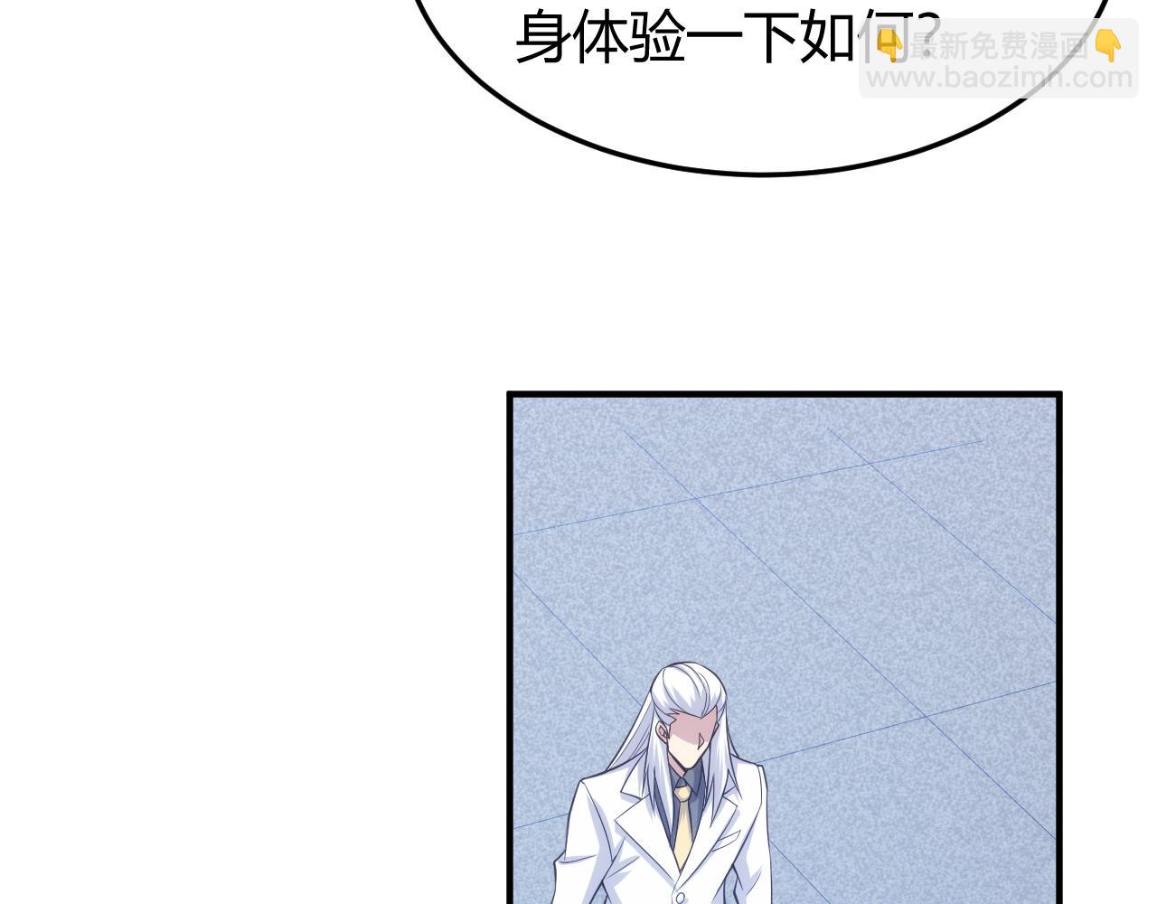 《氪金玩家》漫画最新章节第273话 背水一战免费下拉式在线观看章节第【43】张图片