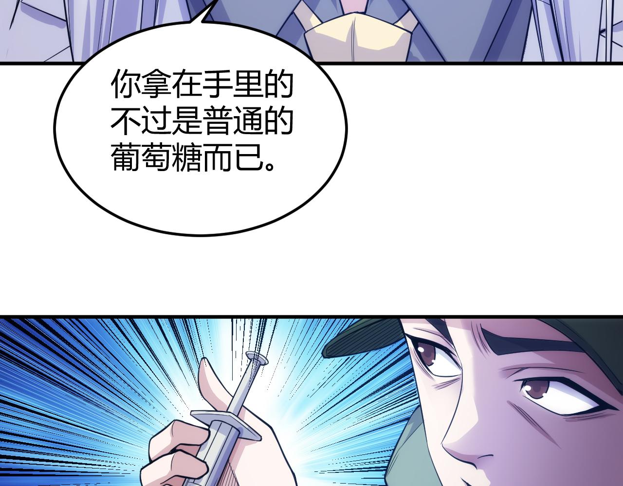 《氪金玩家》漫画最新章节第273话 背水一战免费下拉式在线观看章节第【57】张图片