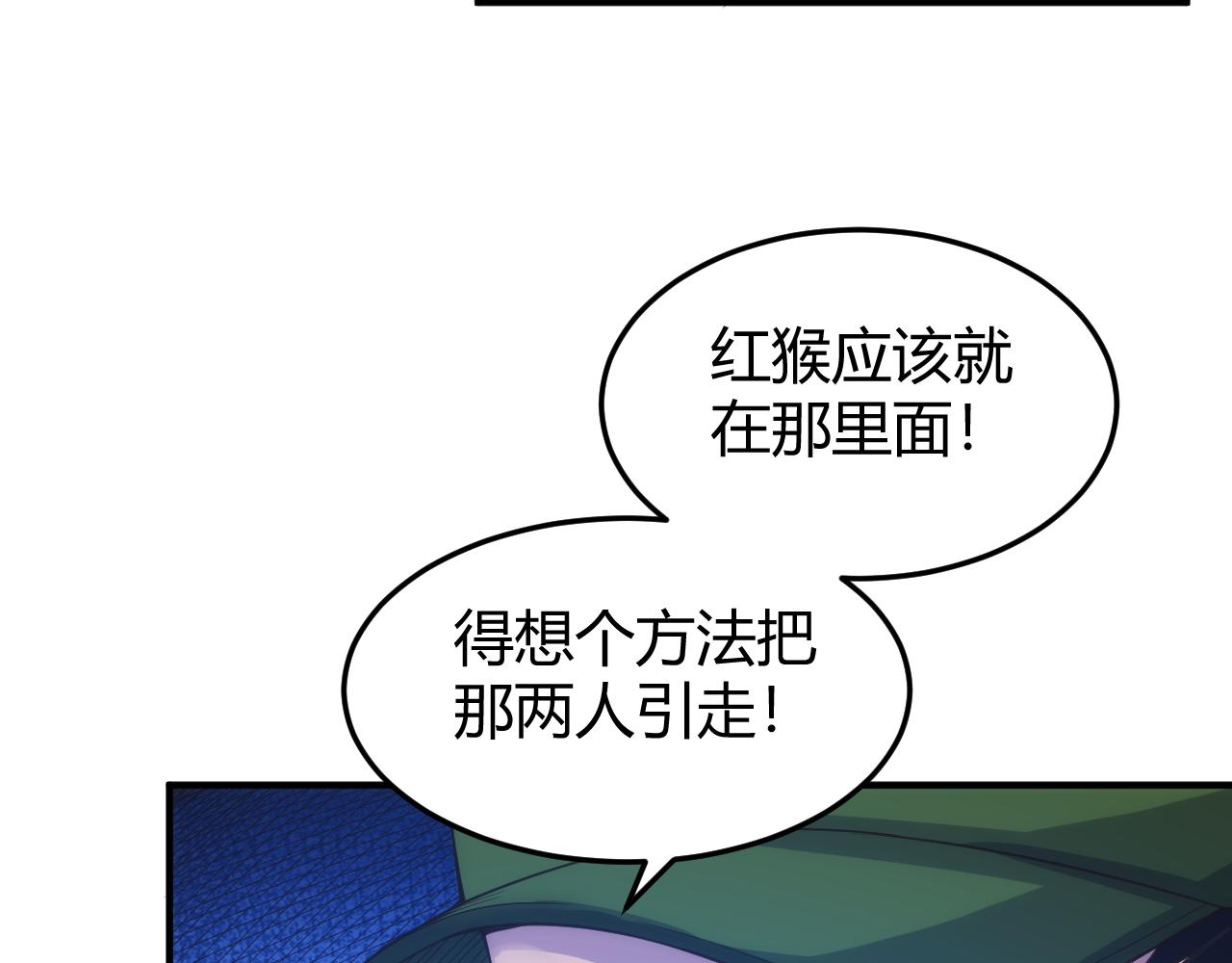 《氪金玩家》漫画最新章节第274话 营救成功免费下拉式在线观看章节第【15】张图片