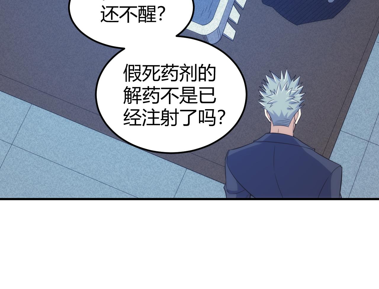 《氪金玩家》漫画最新章节第274话 营救成功免费下拉式在线观看章节第【51】张图片