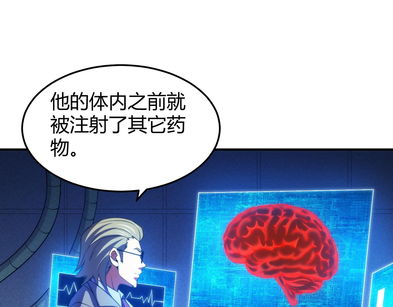 《氪金玩家》漫画最新章节第274话 营救成功免费下拉式在线观看章节第【52】张图片