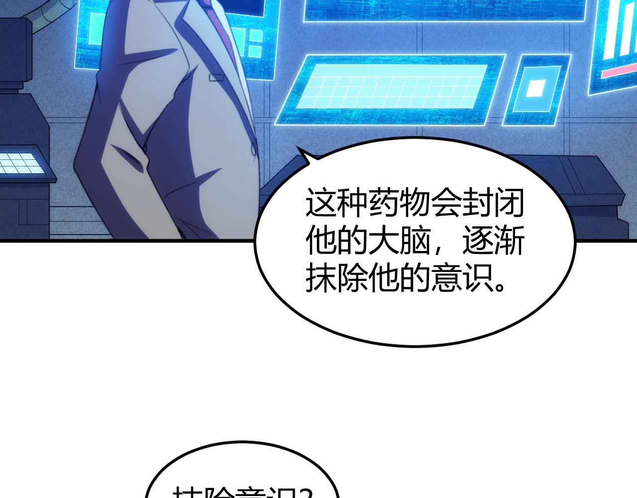 《氪金玩家》漫画最新章节第274话 营救成功免费下拉式在线观看章节第【53】张图片