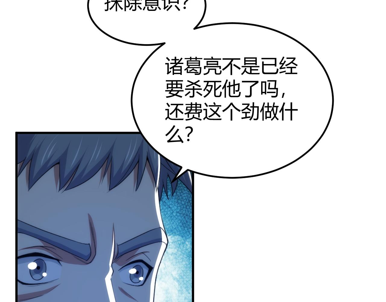 《氪金玩家》漫画最新章节第274话 营救成功免费下拉式在线观看章节第【54】张图片