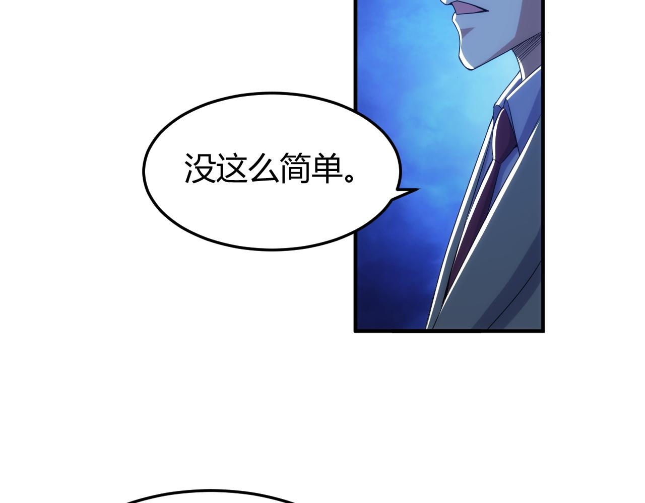 《氪金玩家》漫画最新章节第274话 营救成功免费下拉式在线观看章节第【56】张图片