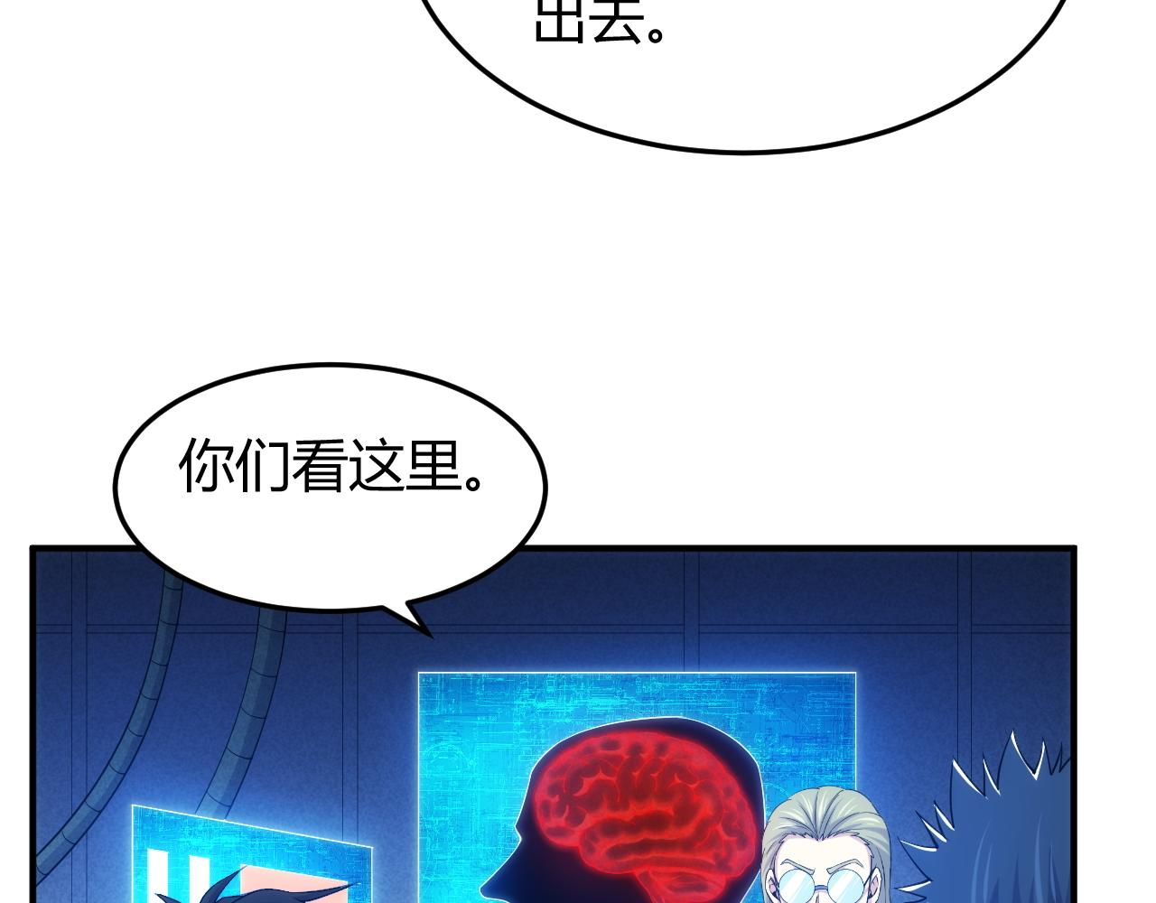 《氪金玩家》漫画最新章节第274话 营救成功免费下拉式在线观看章节第【59】张图片