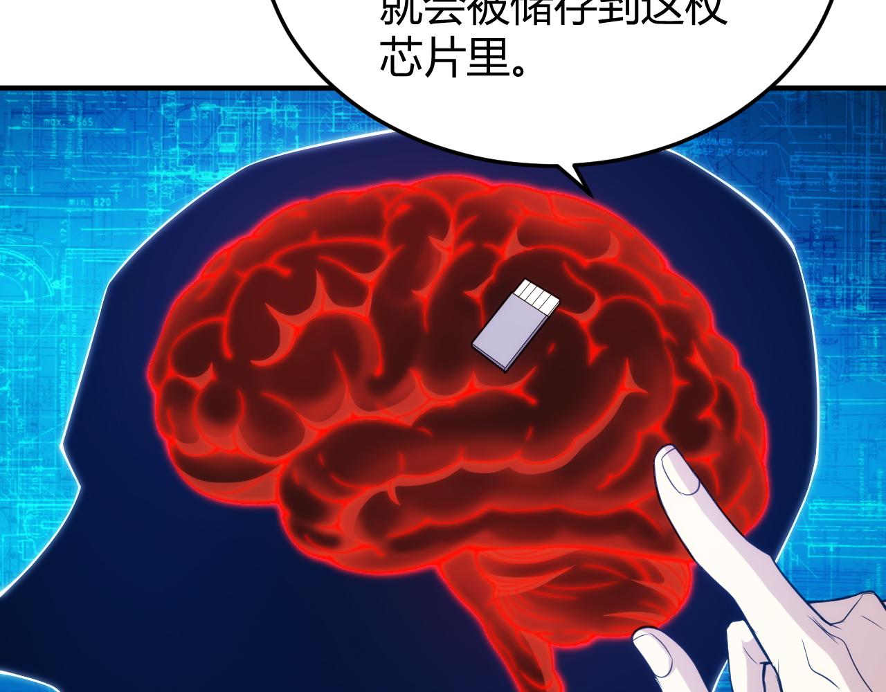 《氪金玩家》漫画最新章节第274话 营救成功免费下拉式在线观看章节第【61】张图片