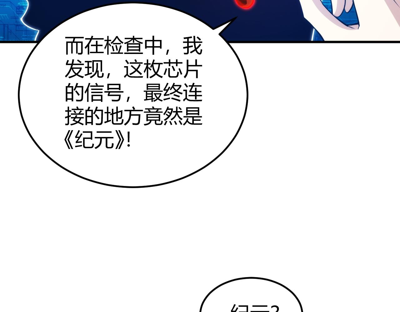 《氪金玩家》漫画最新章节第274话 营救成功免费下拉式在线观看章节第【62】张图片