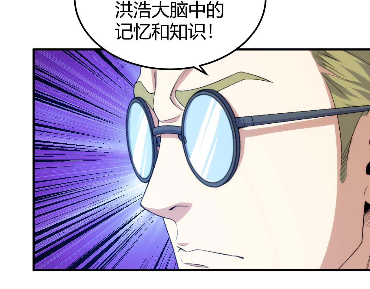 《氪金玩家》漫画最新章节第274话 营救成功免费下拉式在线观看章节第【65】张图片