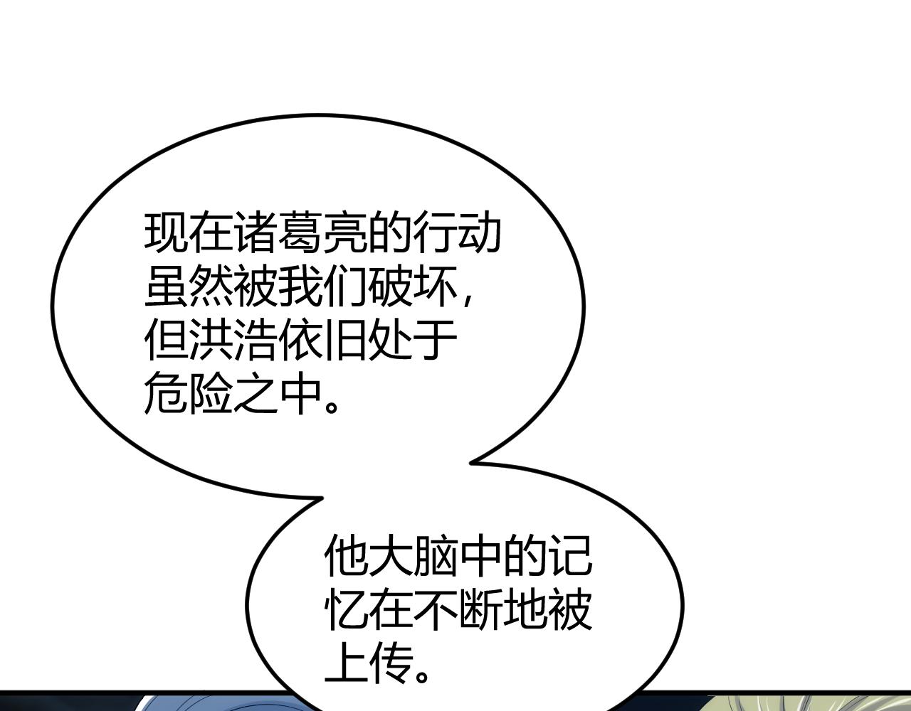 《氪金玩家》漫画最新章节第274话 营救成功免费下拉式在线观看章节第【66】张图片