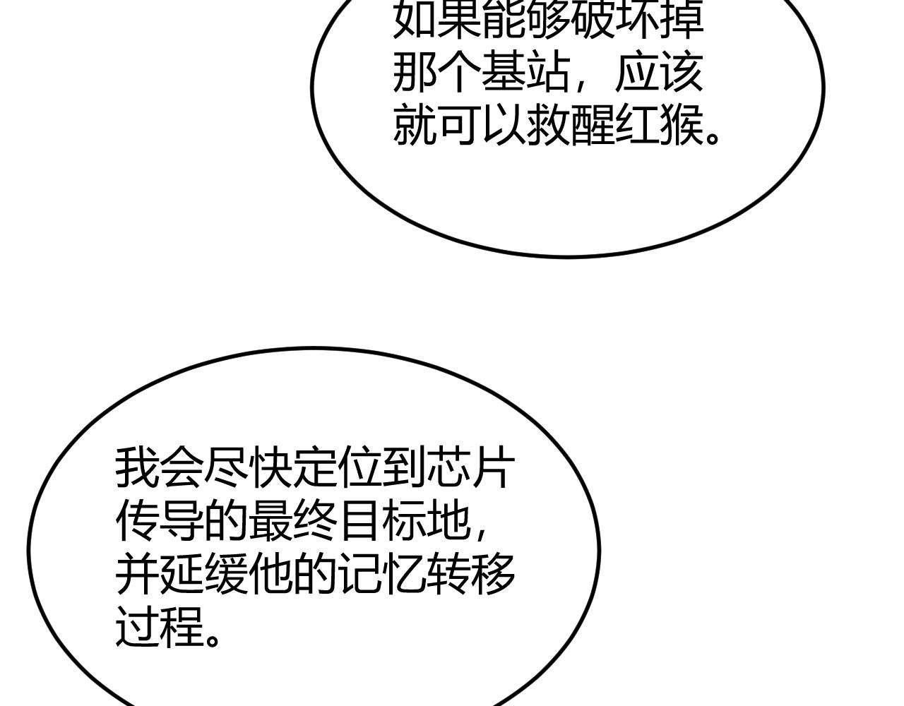 《氪金玩家》漫画最新章节第274话 营救成功免费下拉式在线观看章节第【70】张图片