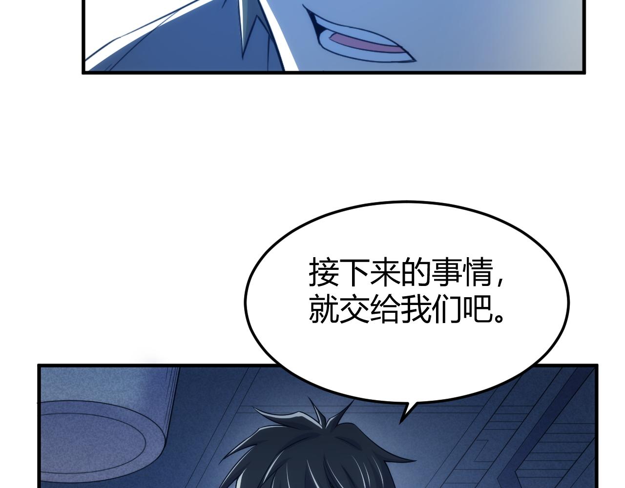 《氪金玩家》漫画最新章节第274话 营救成功免费下拉式在线观看章节第【72】张图片