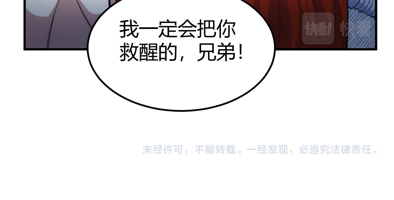 《氪金玩家》漫画最新章节第274话 营救成功免费下拉式在线观看章节第【74】张图片