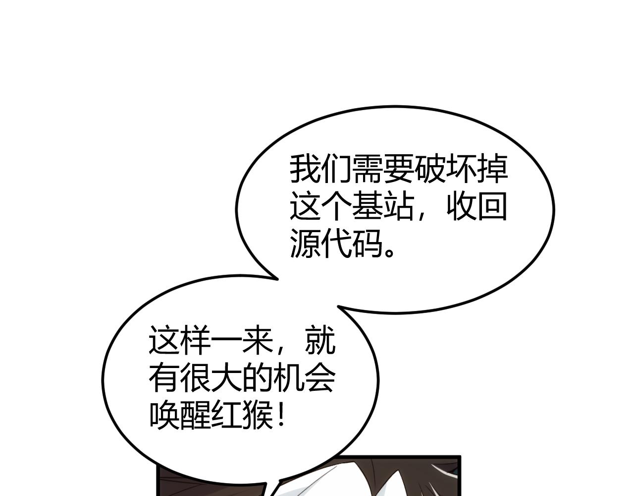 《氪金玩家》漫画最新章节第275话 五鬼窟免费下拉式在线观看章节第【10】张图片