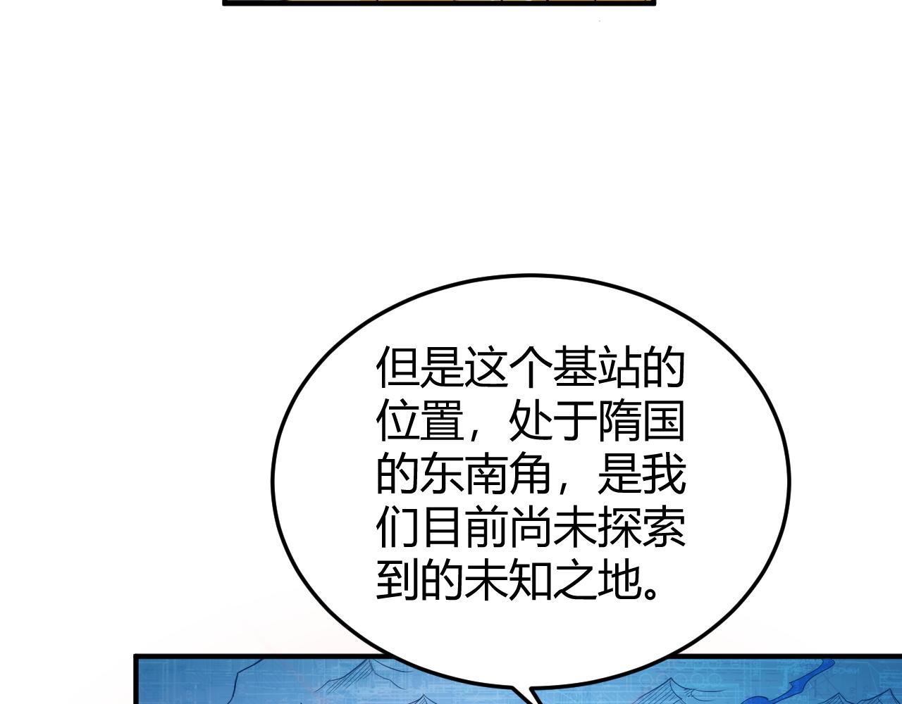 《氪金玩家》漫画最新章节第275话 五鬼窟免费下拉式在线观看章节第【12】张图片