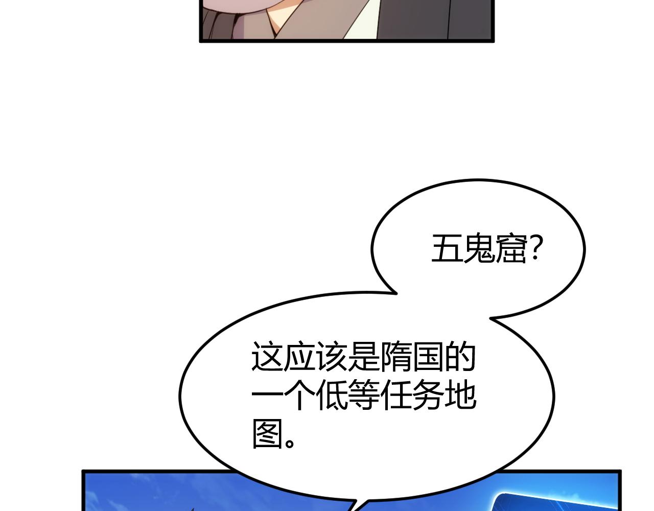 《氪金玩家》漫画最新章节第275话 五鬼窟免费下拉式在线观看章节第【17】张图片