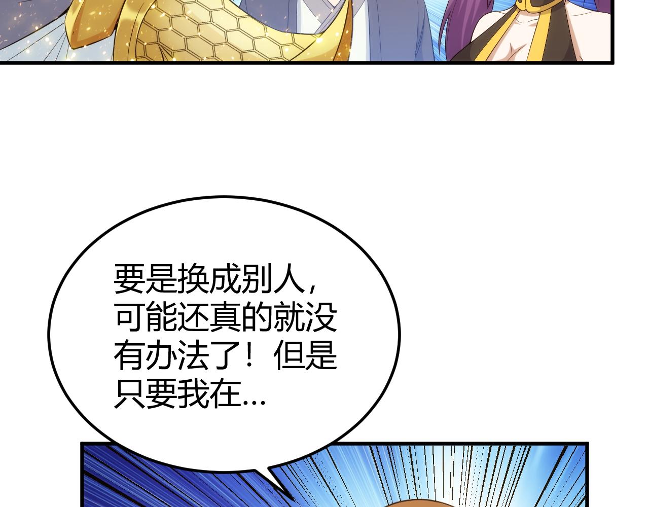 《氪金玩家》漫画最新章节第275话 五鬼窟免费下拉式在线观看章节第【27】张图片