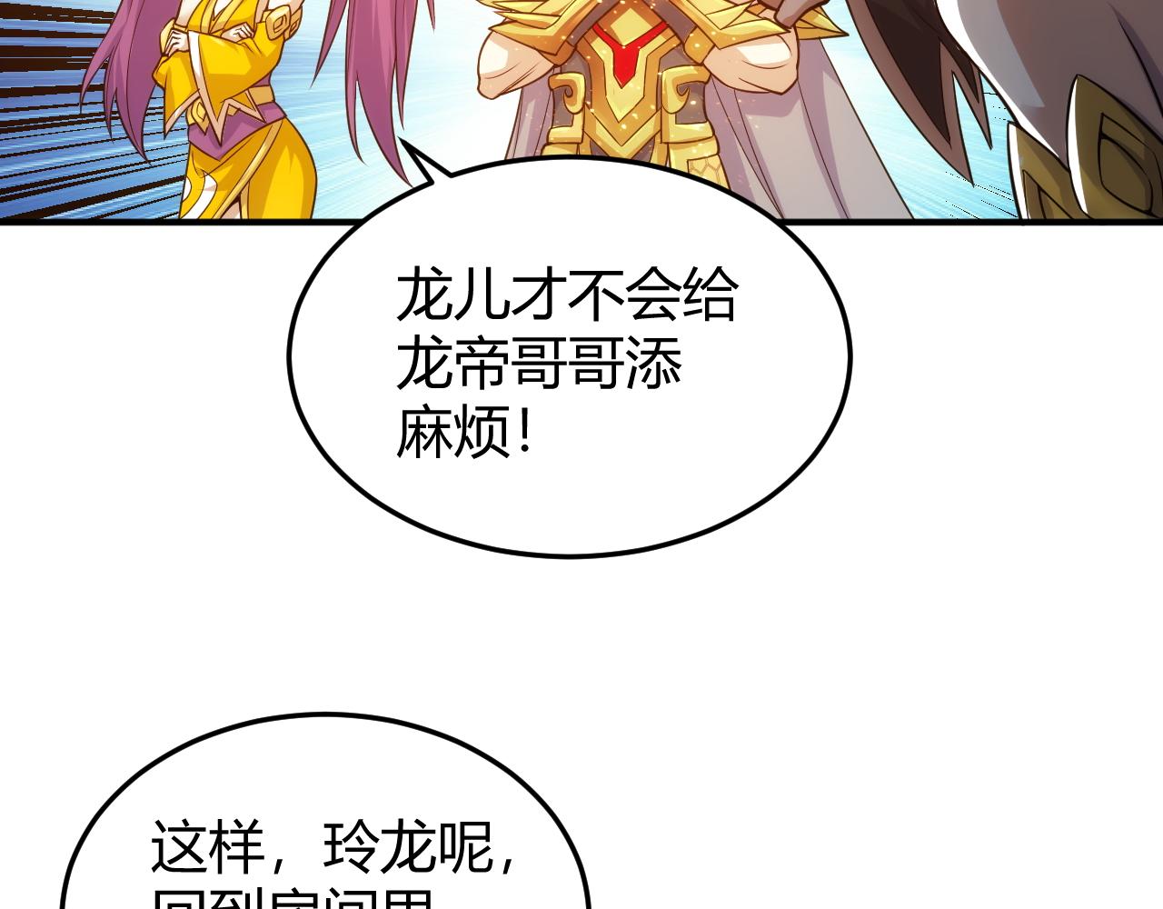 《氪金玩家》漫画最新章节第275话 五鬼窟免费下拉式在线观看章节第【39】张图片