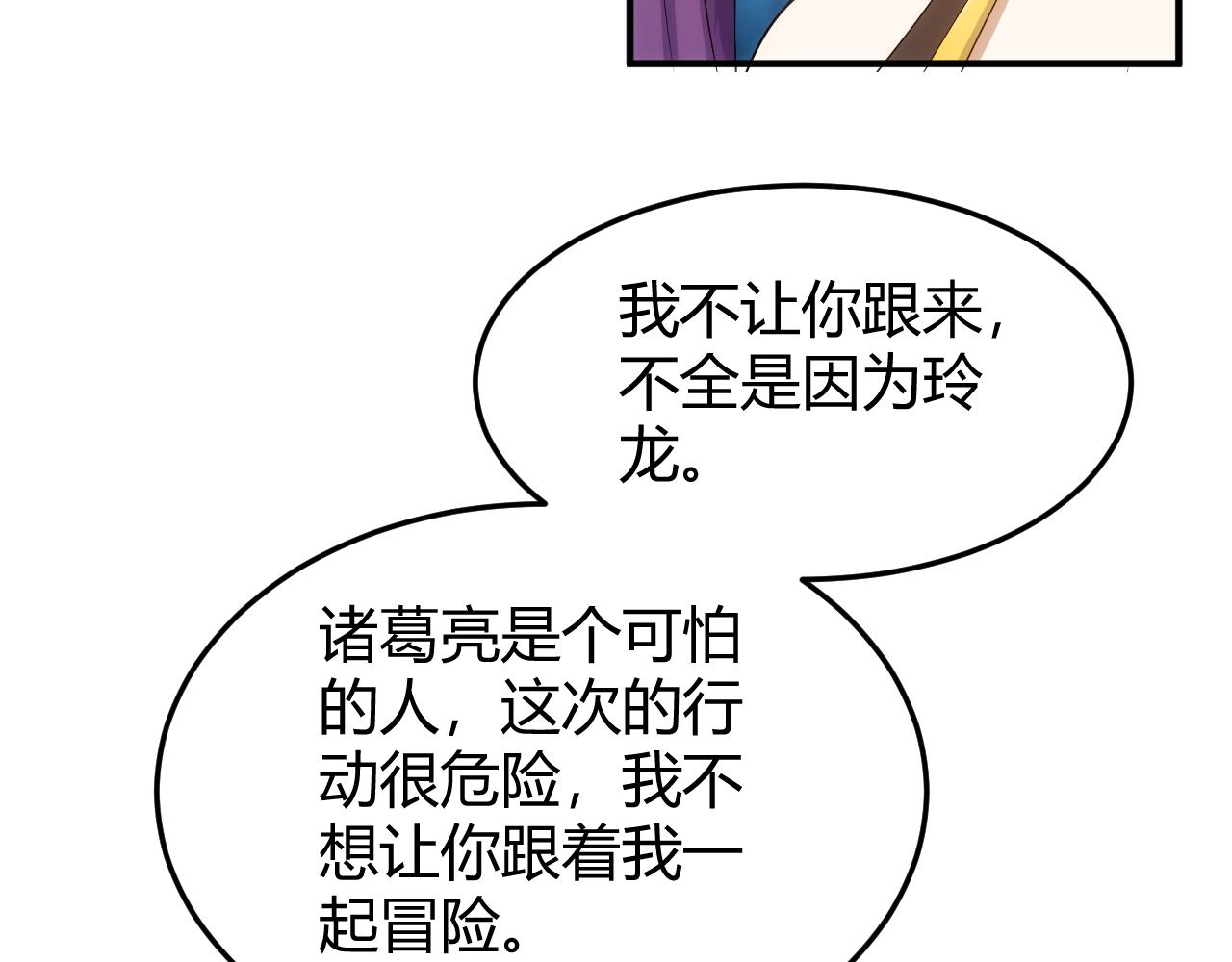 《氪金玩家》漫画最新章节第275话 五鬼窟免费下拉式在线观看章节第【52】张图片