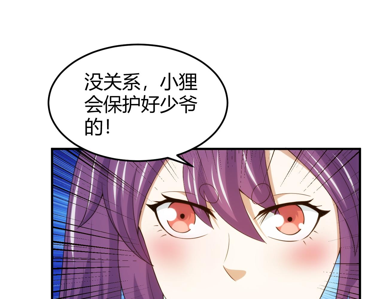 《氪金玩家》漫画最新章节第275话 五鬼窟免费下拉式在线观看章节第【55】张图片