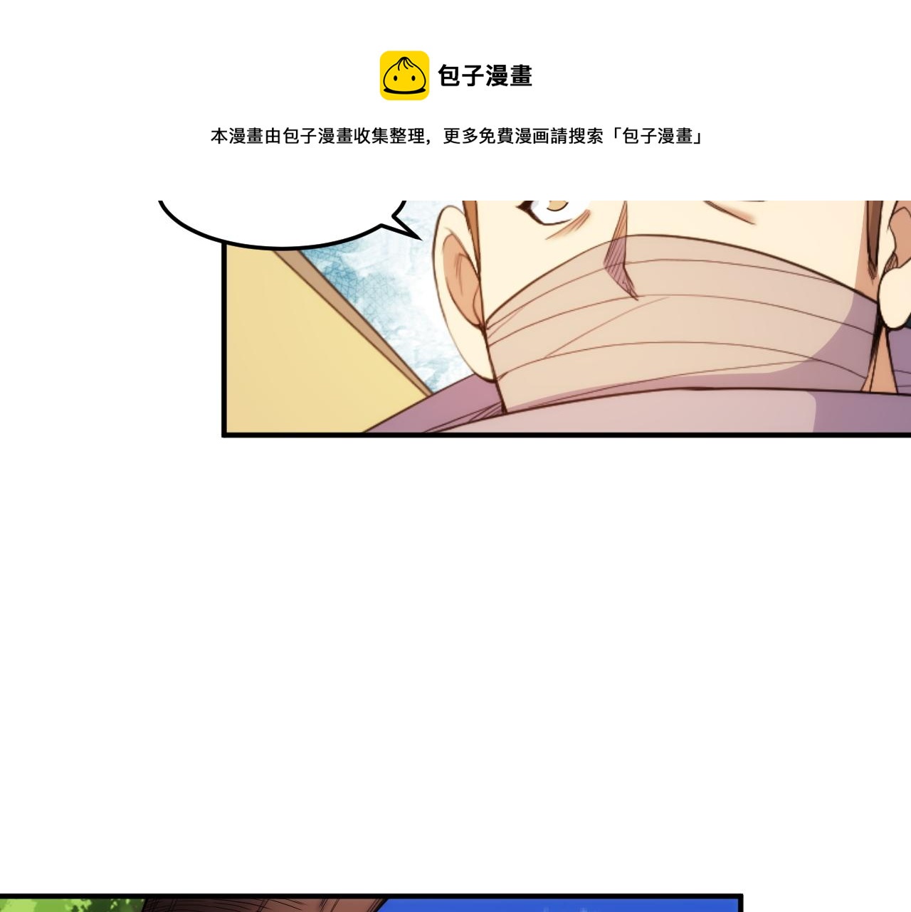 《氪金玩家》漫画最新章节第275话 五鬼窟免费下拉式在线观看章节第【58】张图片