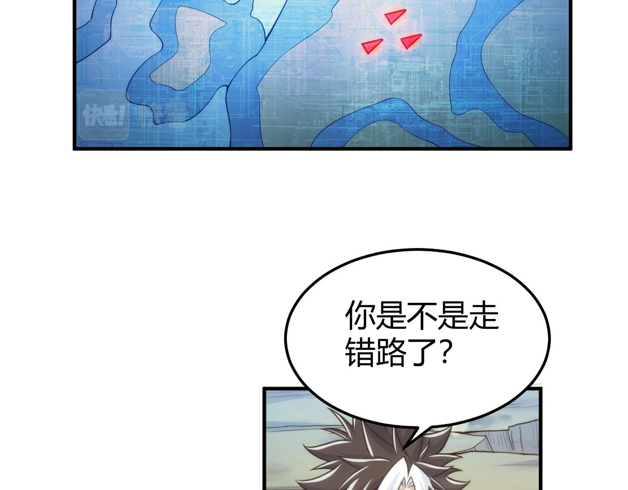 《氪金玩家》漫画最新章节第275话 五鬼窟免费下拉式在线观看章节第【62】张图片