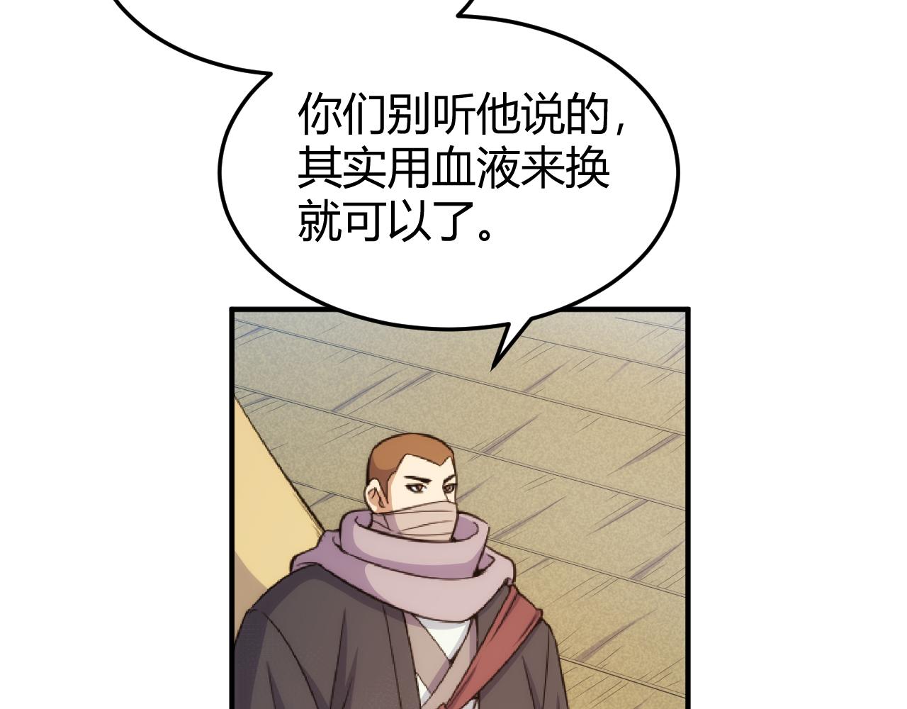 《氪金玩家》漫画最新章节第276话 帝王血脉免费下拉式在线观看章节第【17】张图片