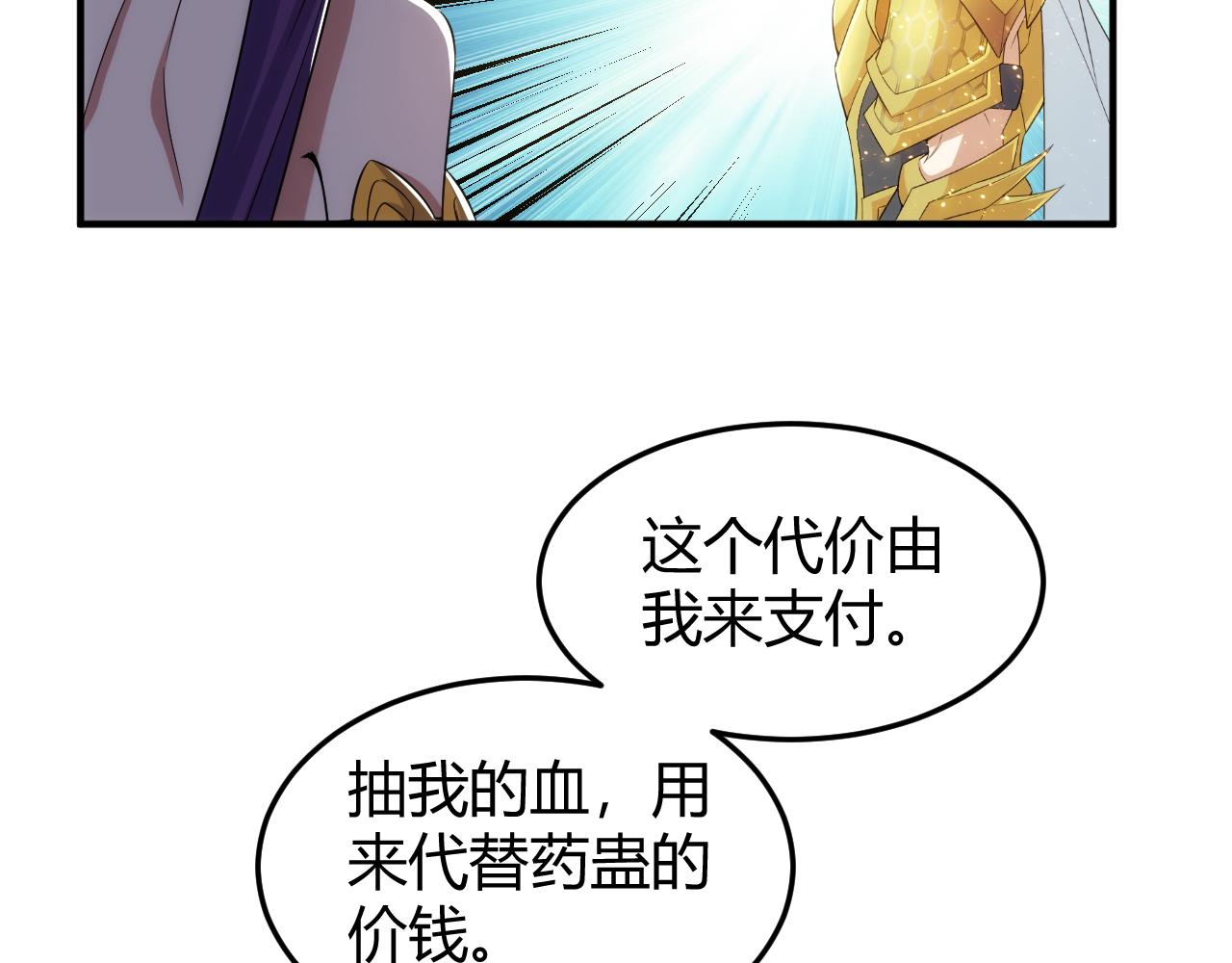 《氪金玩家》漫画最新章节第276话 帝王血脉免费下拉式在线观看章节第【20】张图片