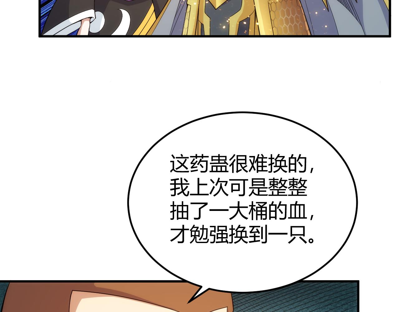 《氪金玩家》漫画最新章节第276话 帝王血脉免费下拉式在线观看章节第【22】张图片