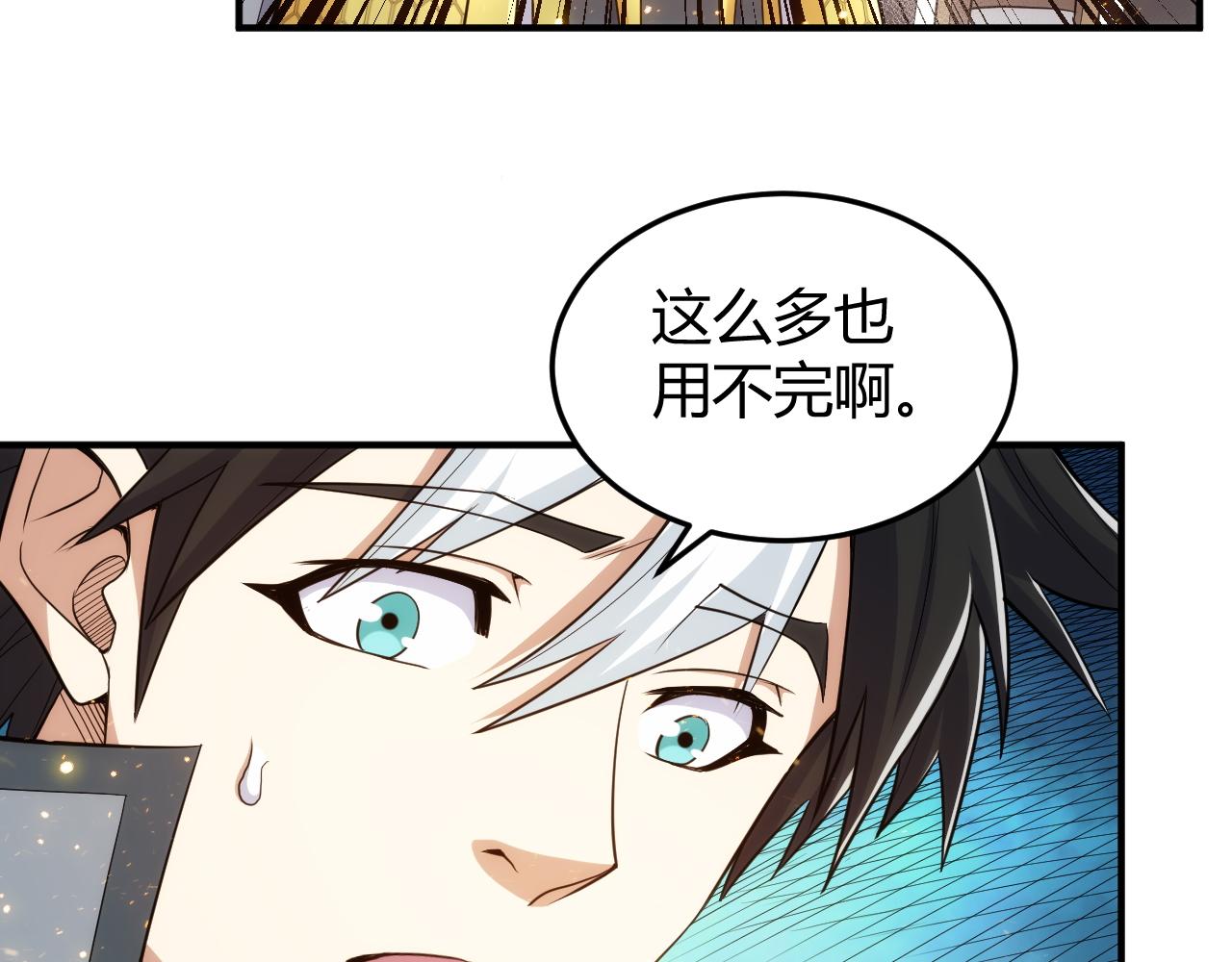 《氪金玩家》漫画最新章节第276话 帝王血脉免费下拉式在线观看章节第【39】张图片