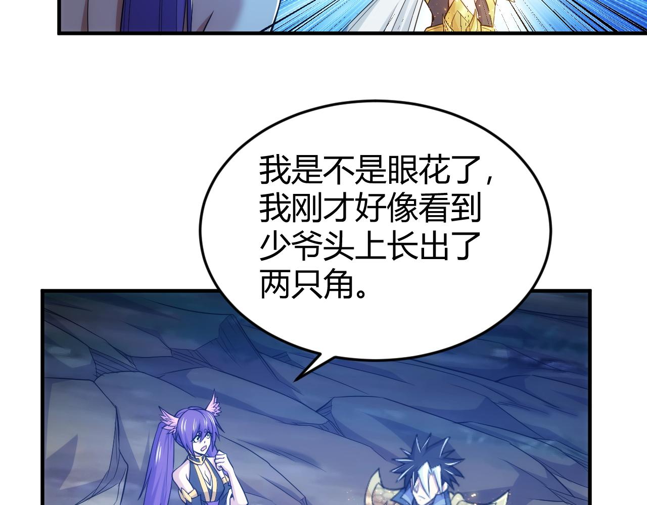 《氪金玩家》漫画最新章节第276话 帝王血脉免费下拉式在线观看章节第【58】张图片