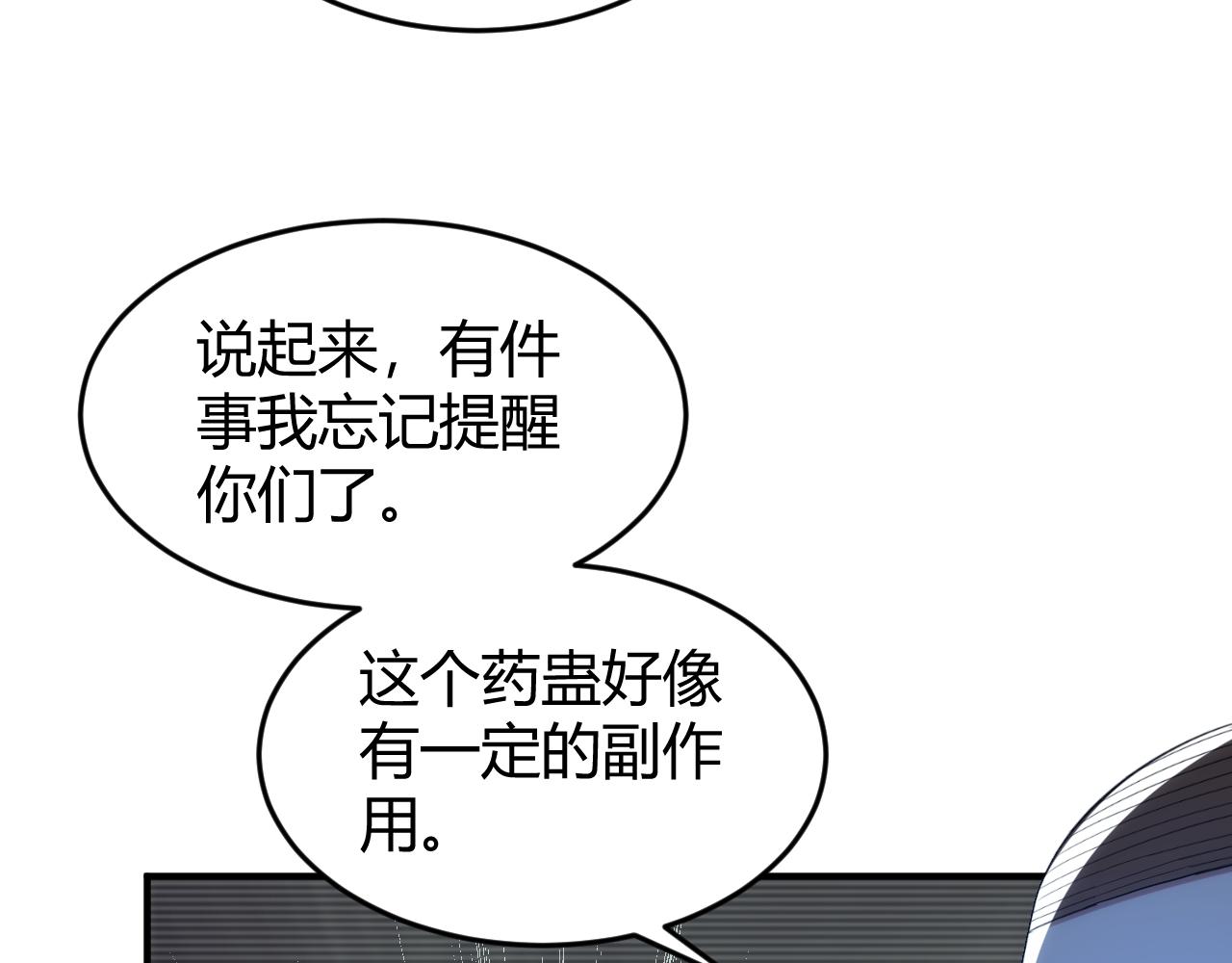 《氪金玩家》漫画最新章节第276话 帝王血脉免费下拉式在线观看章节第【60】张图片