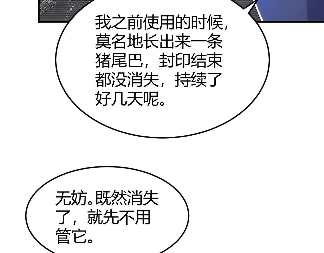 《氪金玩家》漫画最新章节第276话 帝王血脉免费下拉式在线观看章节第【62】张图片