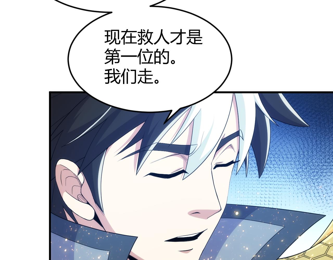 《氪金玩家》漫画最新章节第276话 帝王血脉免费下拉式在线观看章节第【63】张图片