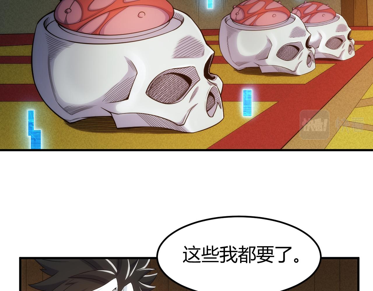 《氪金玩家》漫画最新章节第276话 帝王血脉免费下拉式在线观看章节第【9】张图片